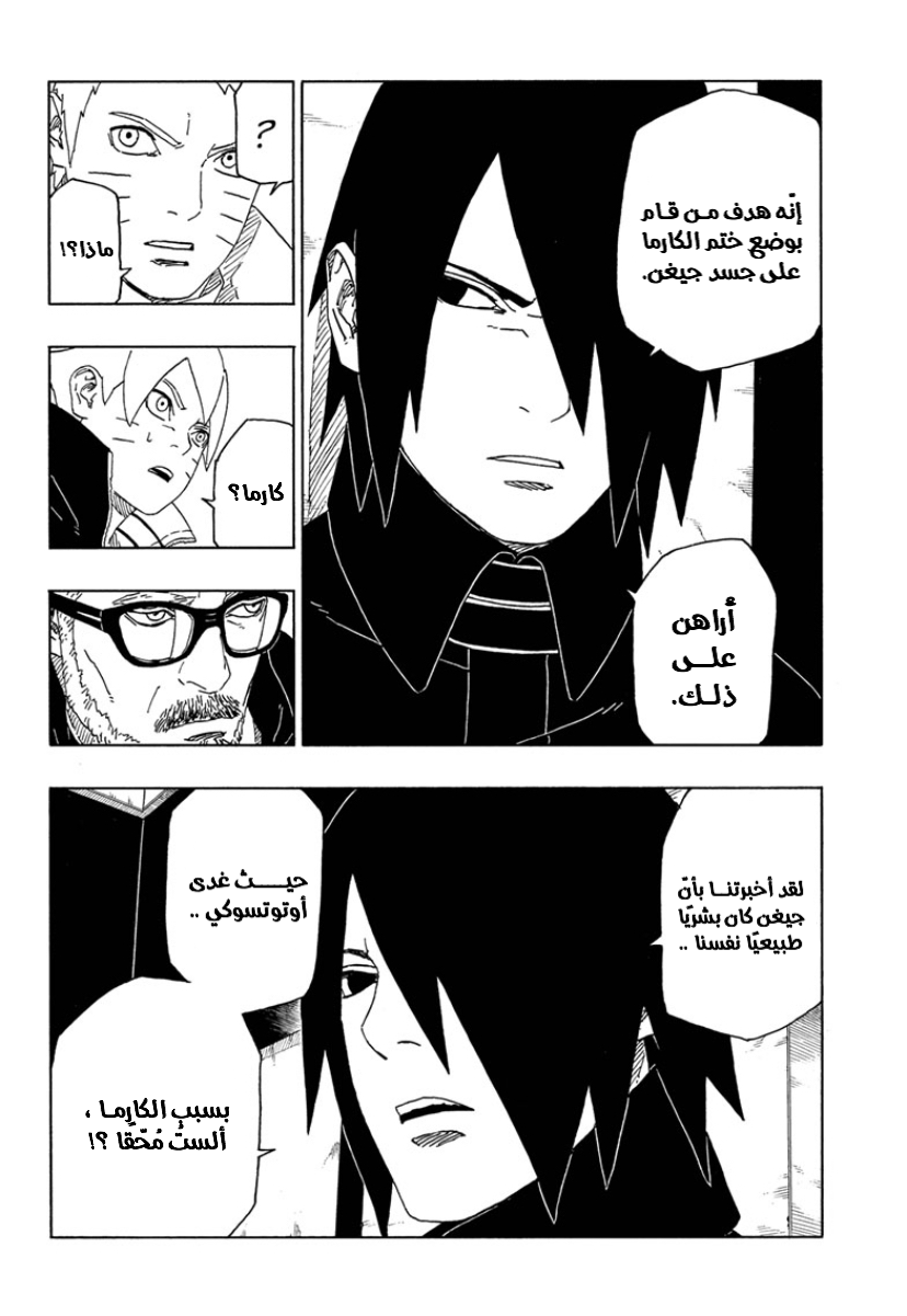 Read Boruto AR Manga Online