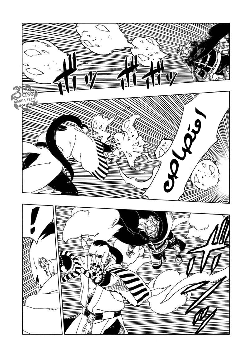 Read Boruto AR Manga Online