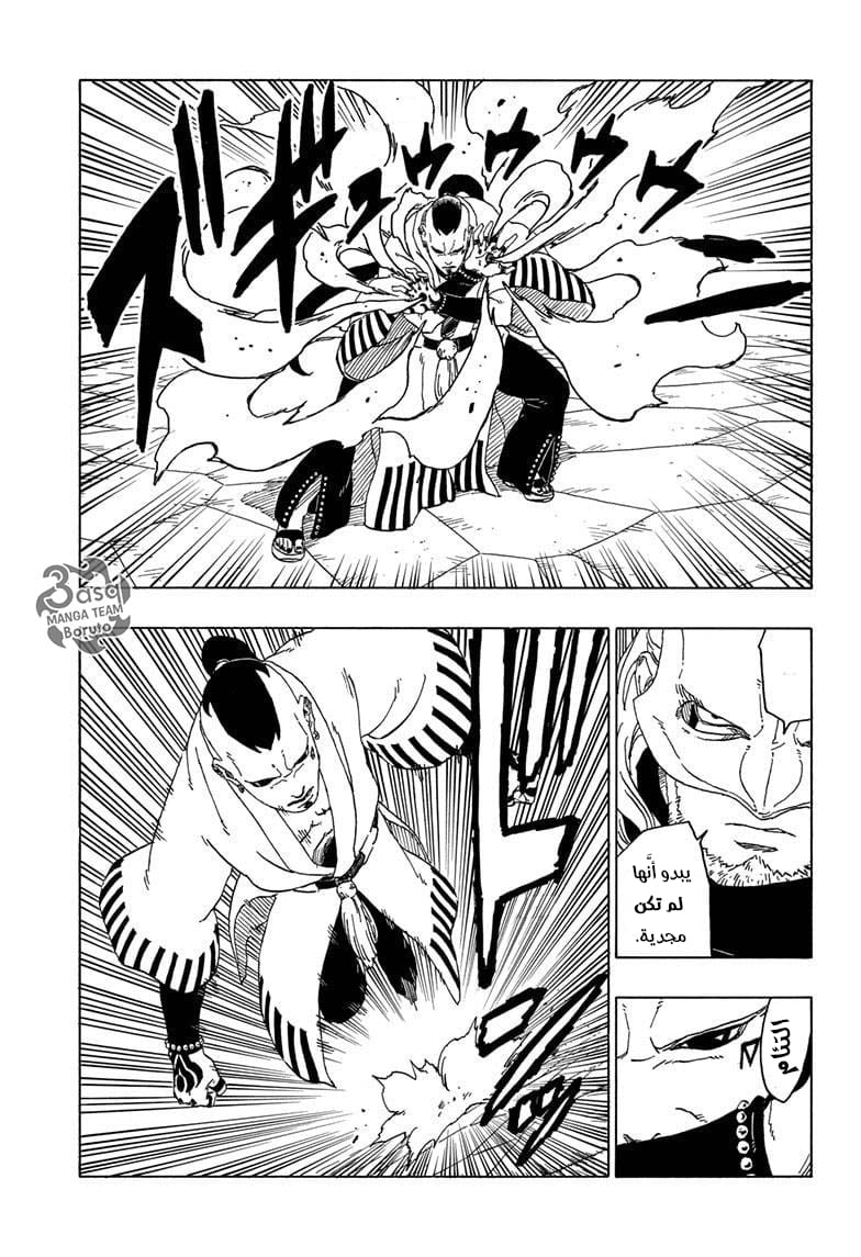 Read Boruto AR Manga Online