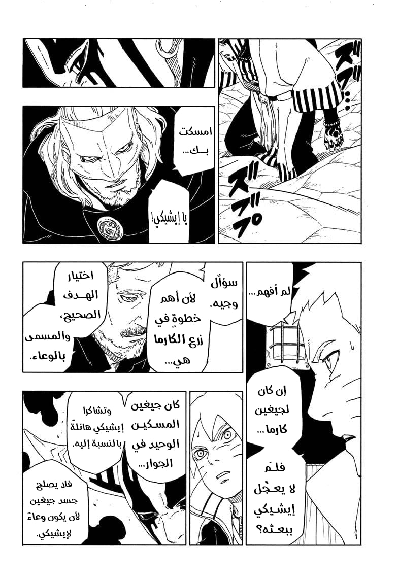 Read Boruto AR Manga Online