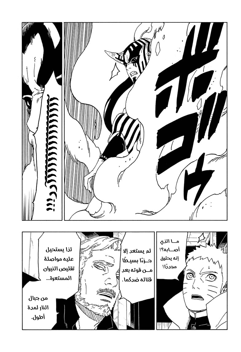 Read Boruto AR Manga Online