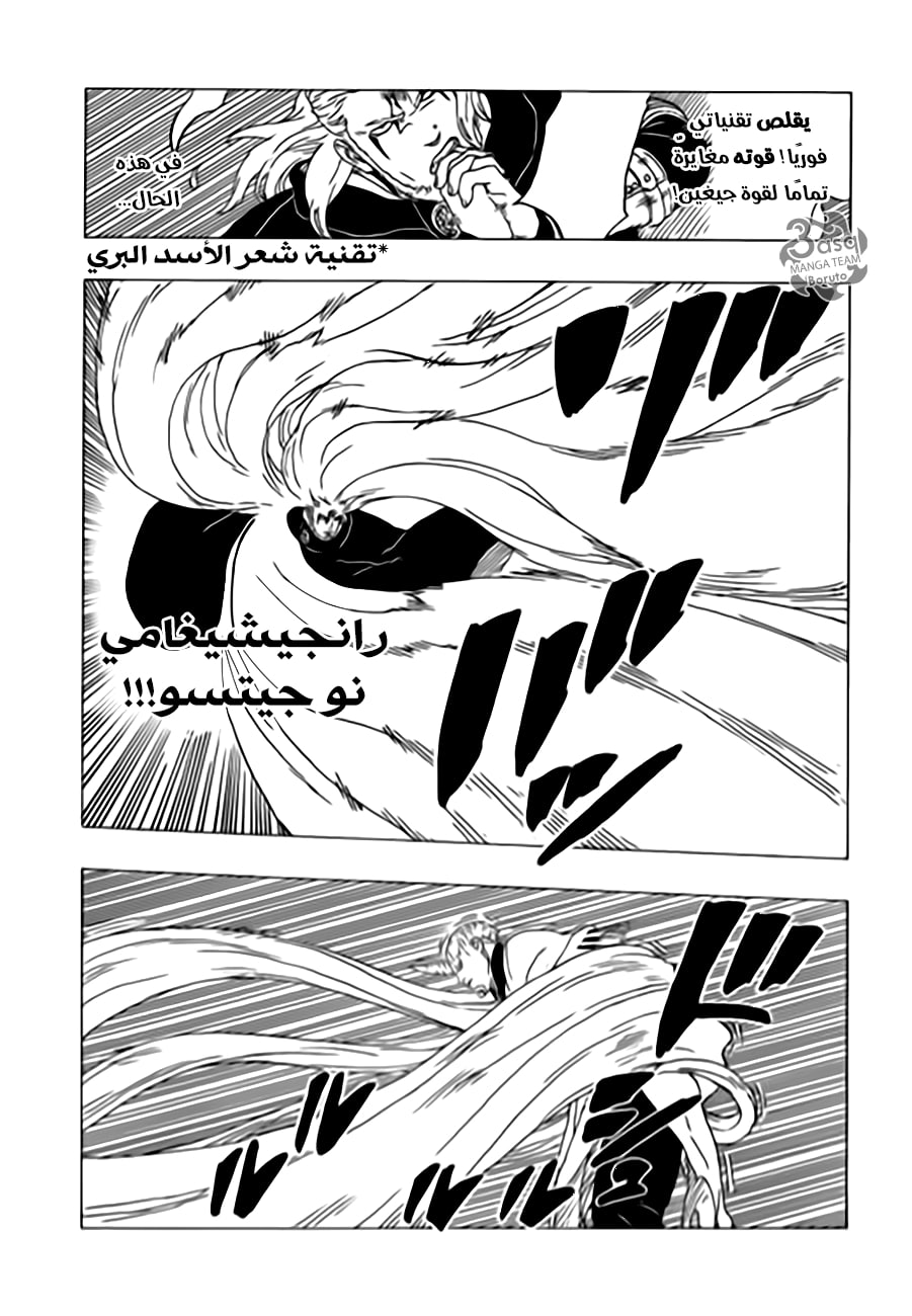 Read Boruto AR Manga Online