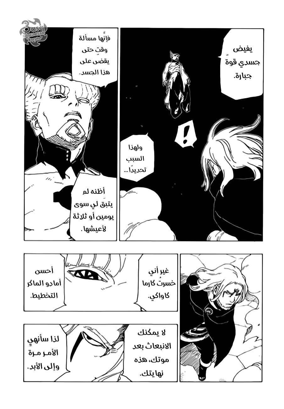 Read Boruto AR Manga Online