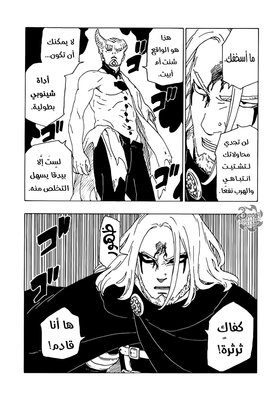 Read Boruto AR Manga Online