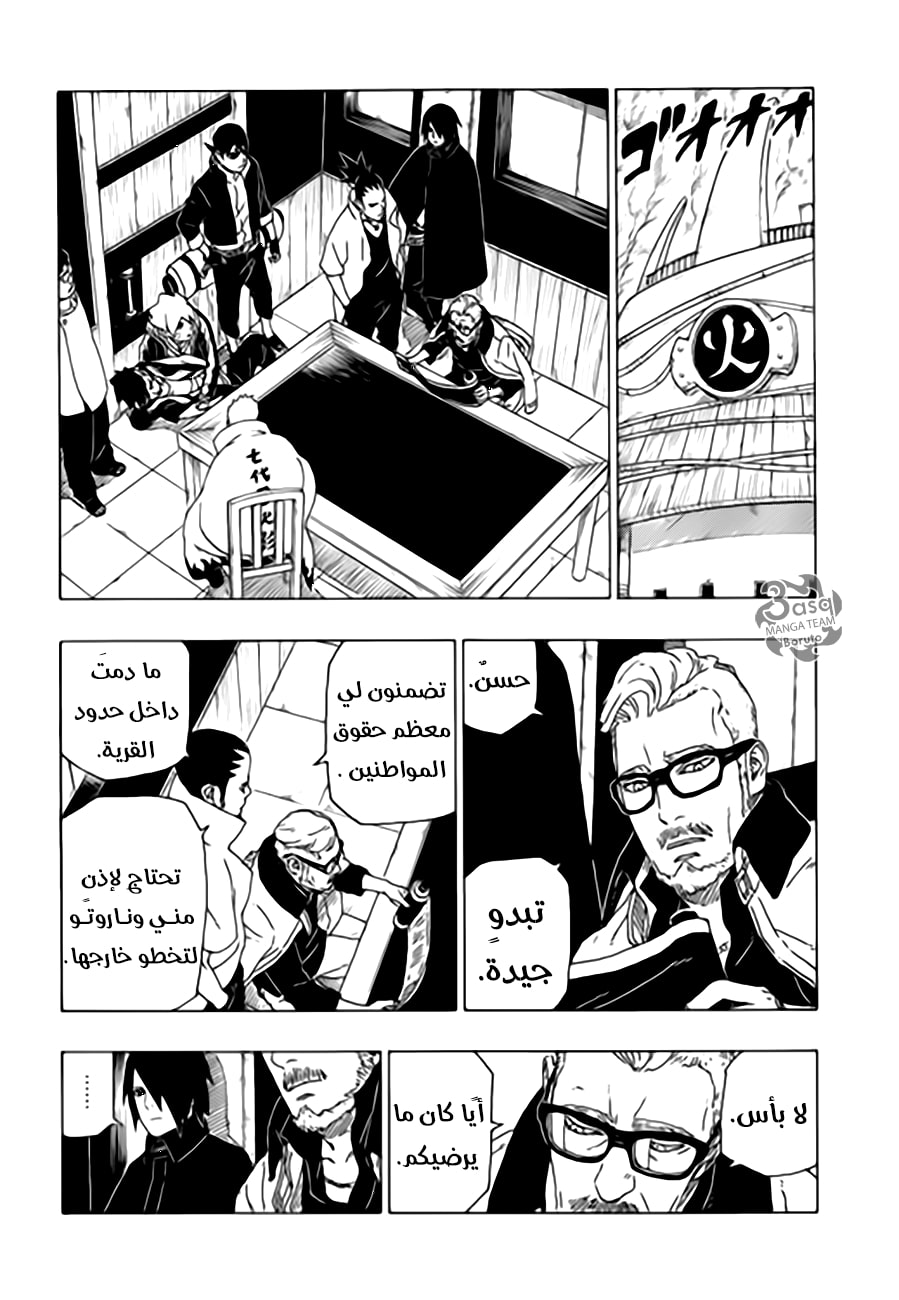 Read Boruto AR Manga Online