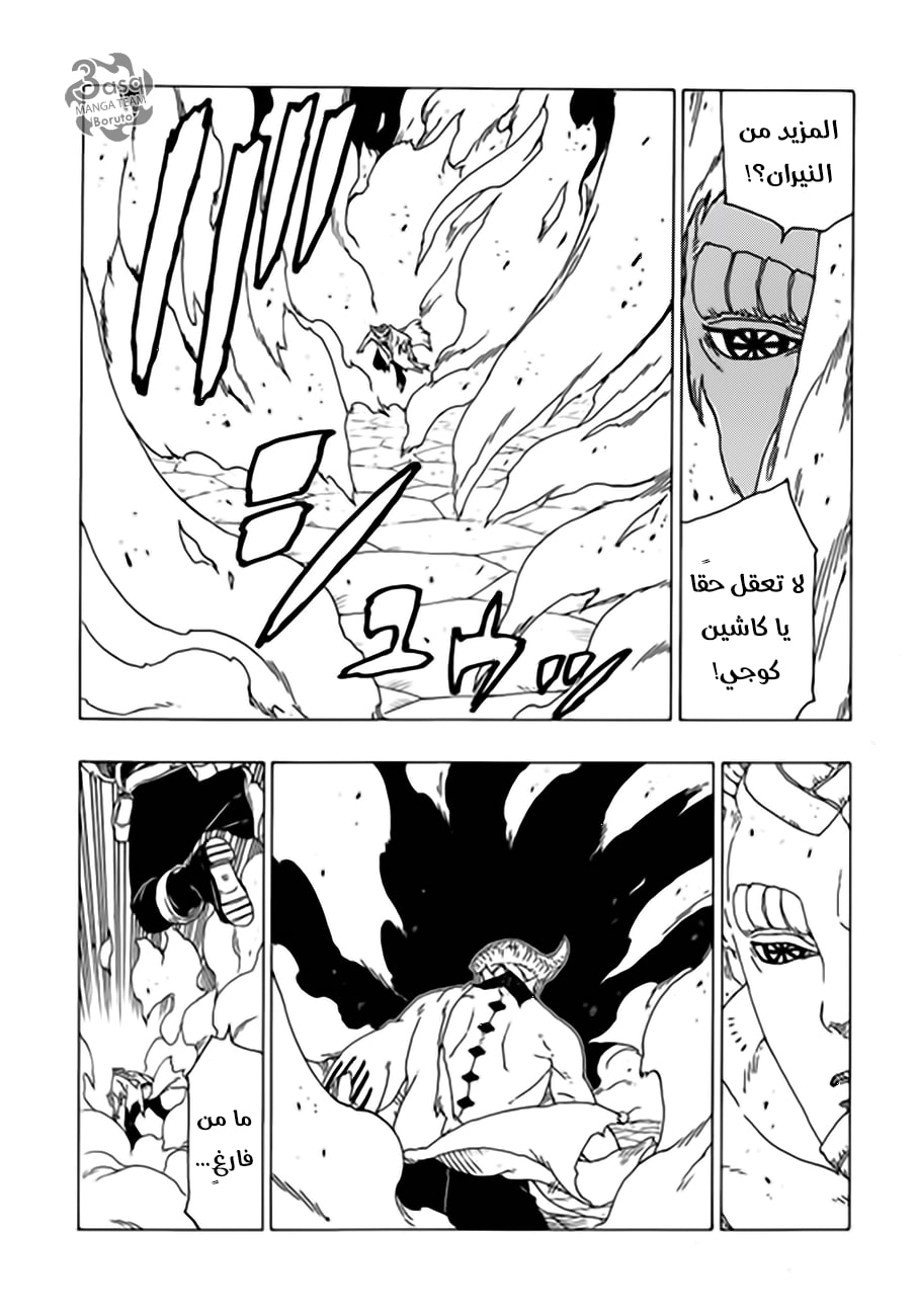 Read Boruto AR Manga Online