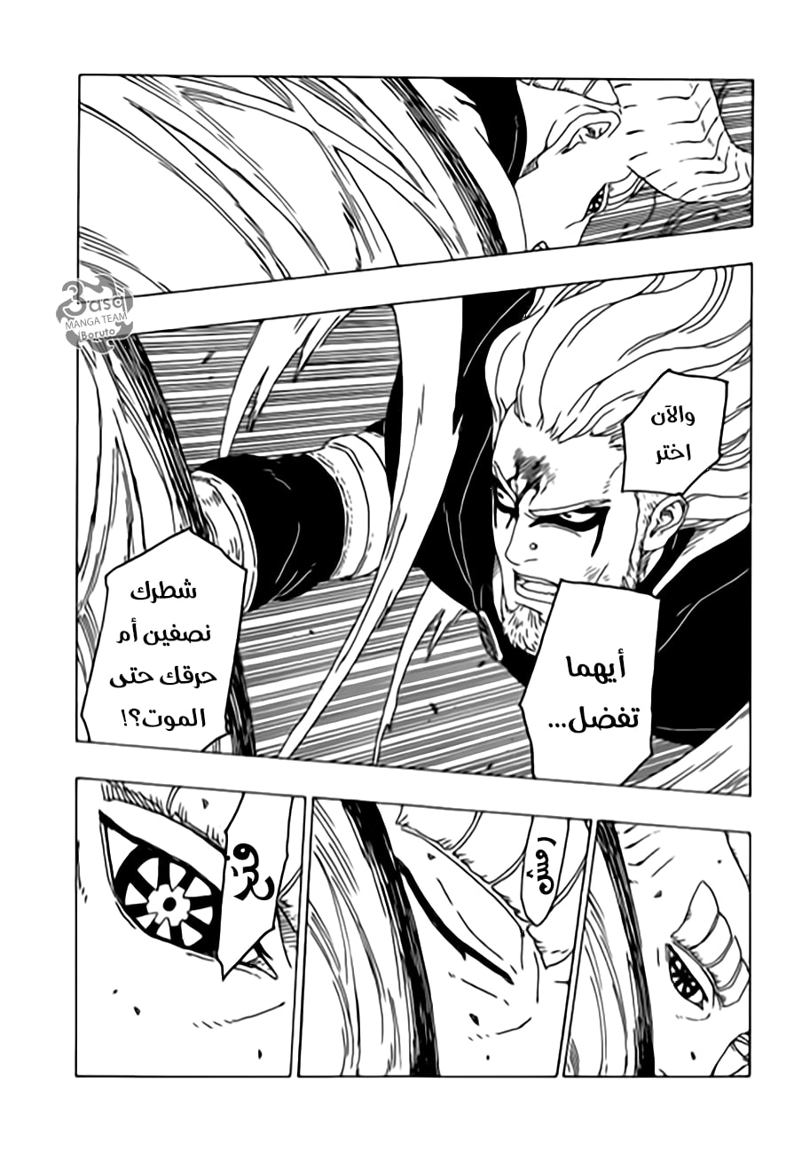 Read Boruto AR Manga Online