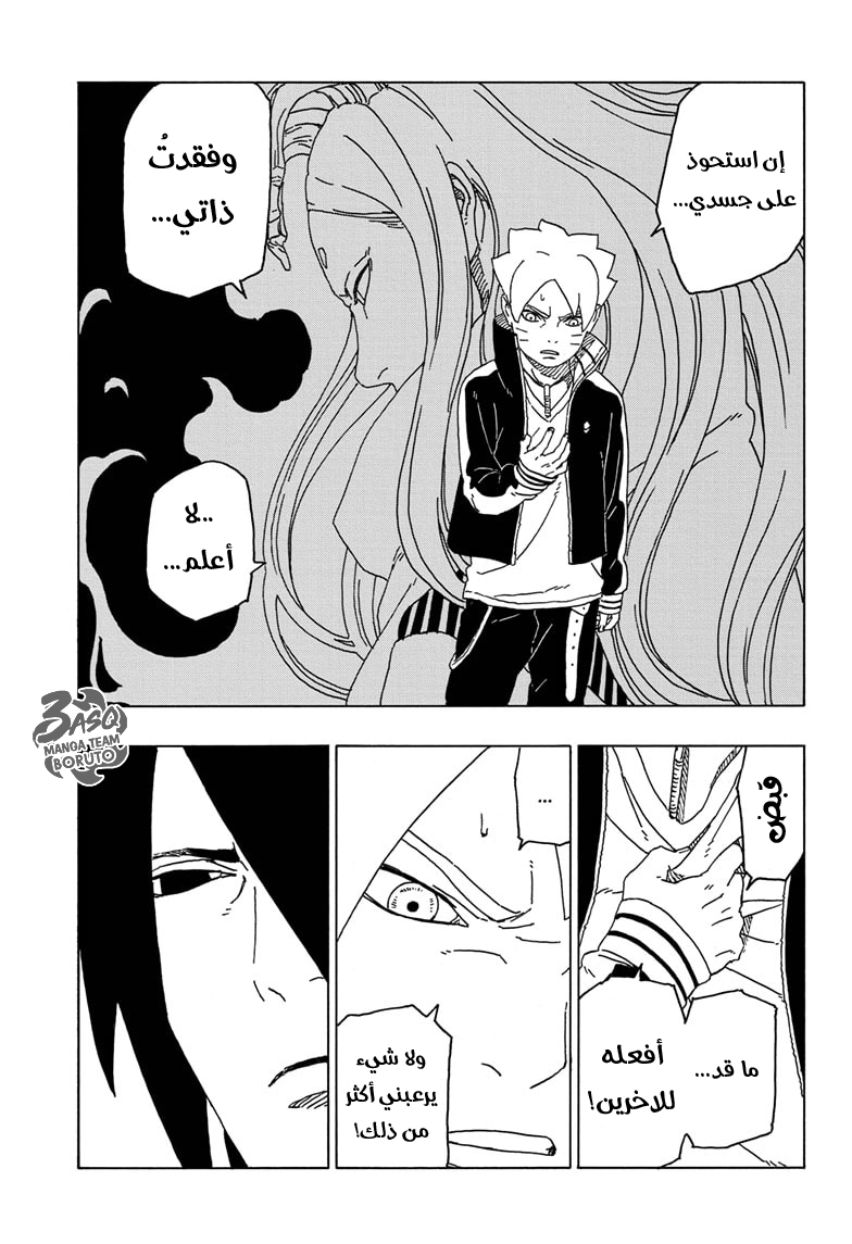 Read Boruto AR Manga Online