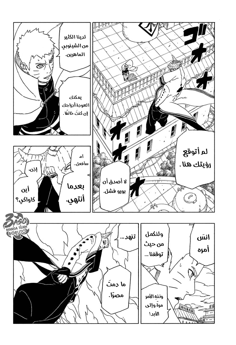Read Boruto AR Manga Online