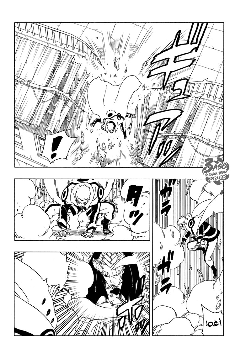 Read Boruto AR Manga Online