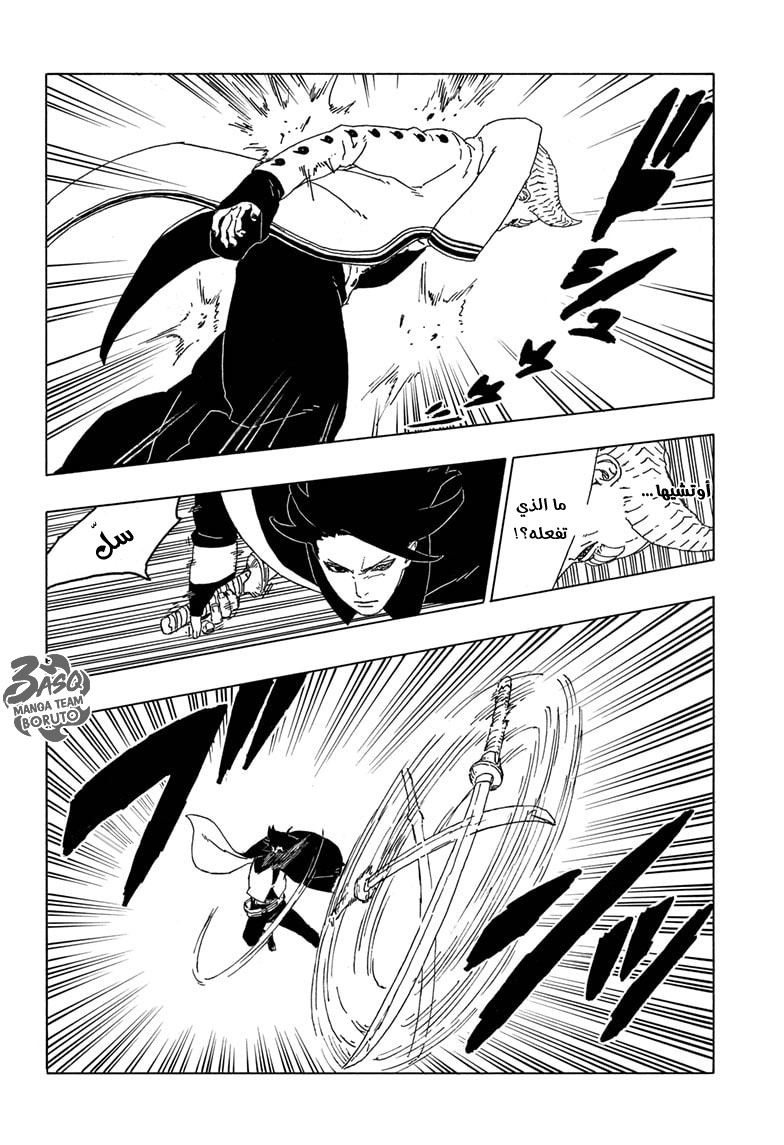 Read Boruto AR Manga Online