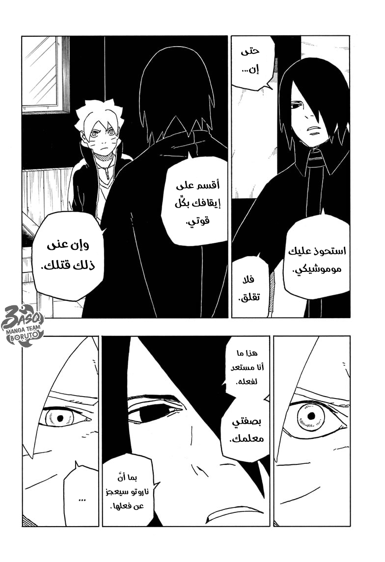 Read Boruto AR Manga Online