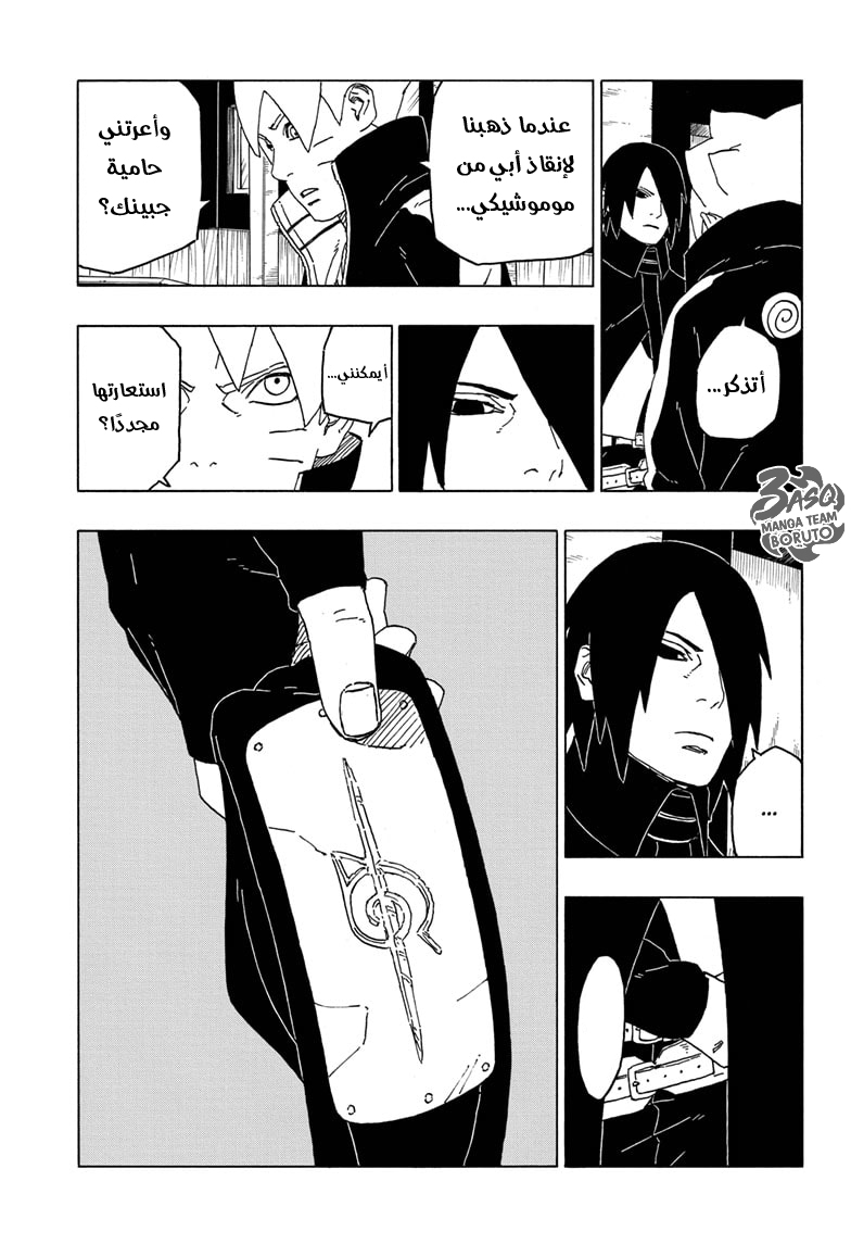 Read Boruto AR Manga Online