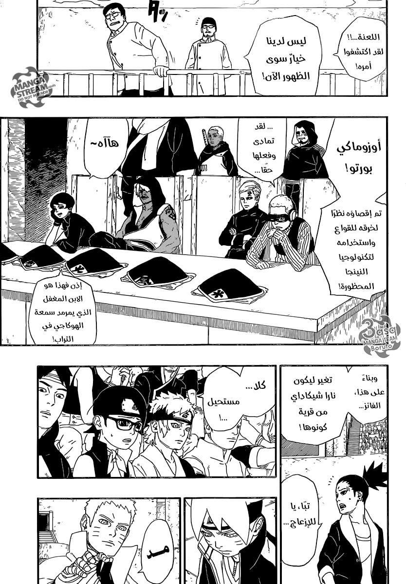 Read Boruto AR Manga Online