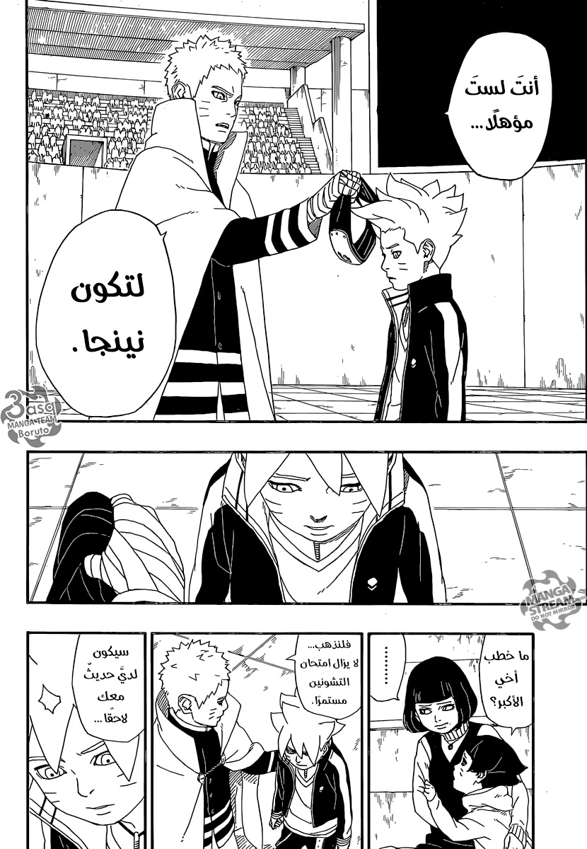 Read Boruto AR Manga Online