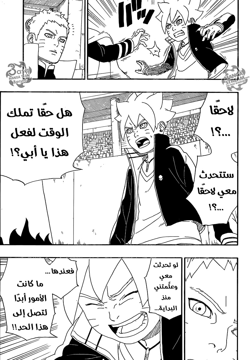 Read Boruto AR Manga Online