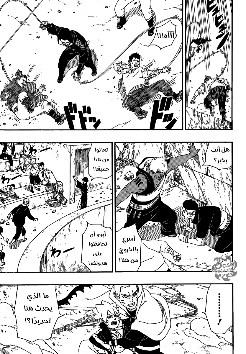 Read Boruto AR Manga Online