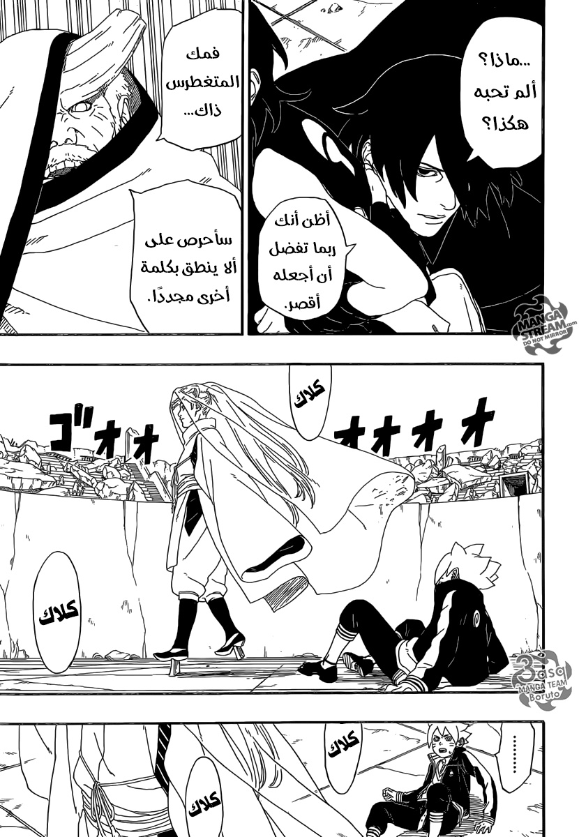 Read Boruto AR Manga Online