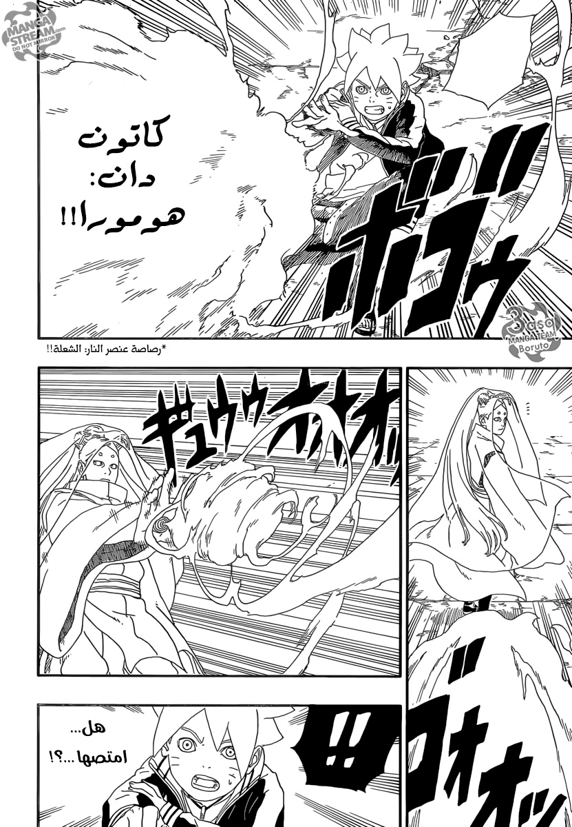 Read Boruto AR Manga Online