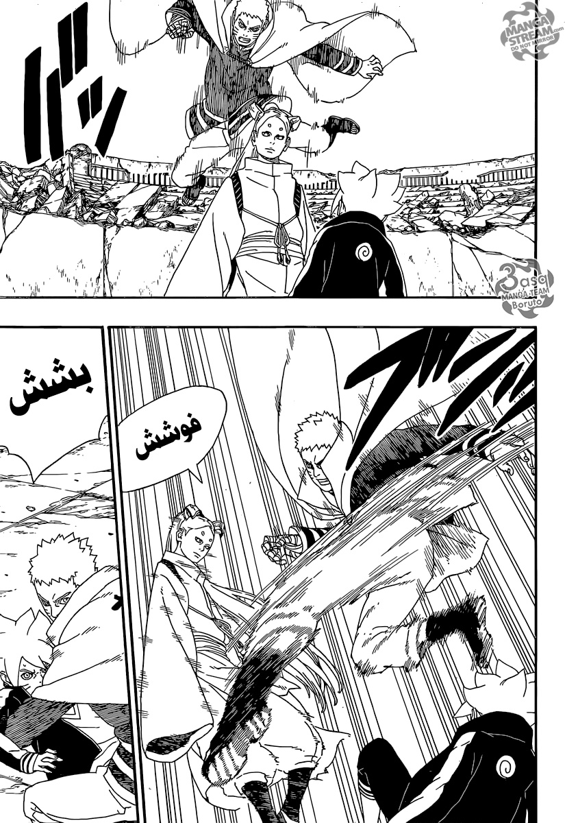 Read Boruto AR Manga Online