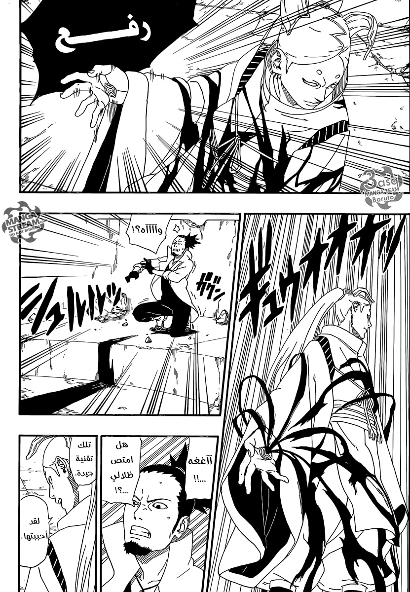 Read Boruto AR Manga Online