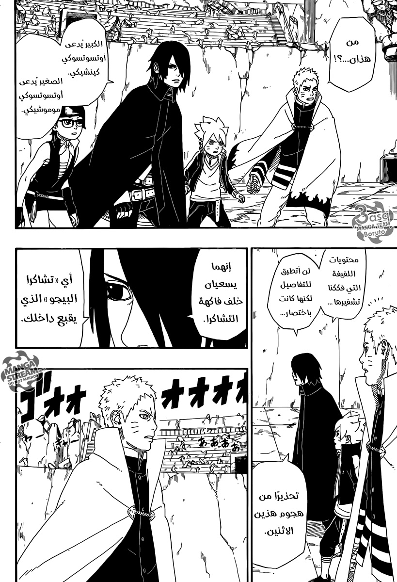 Read Boruto AR Manga Online