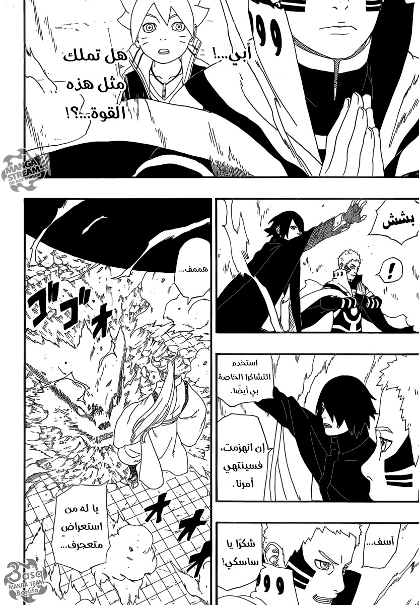 Read Boruto AR Manga Online