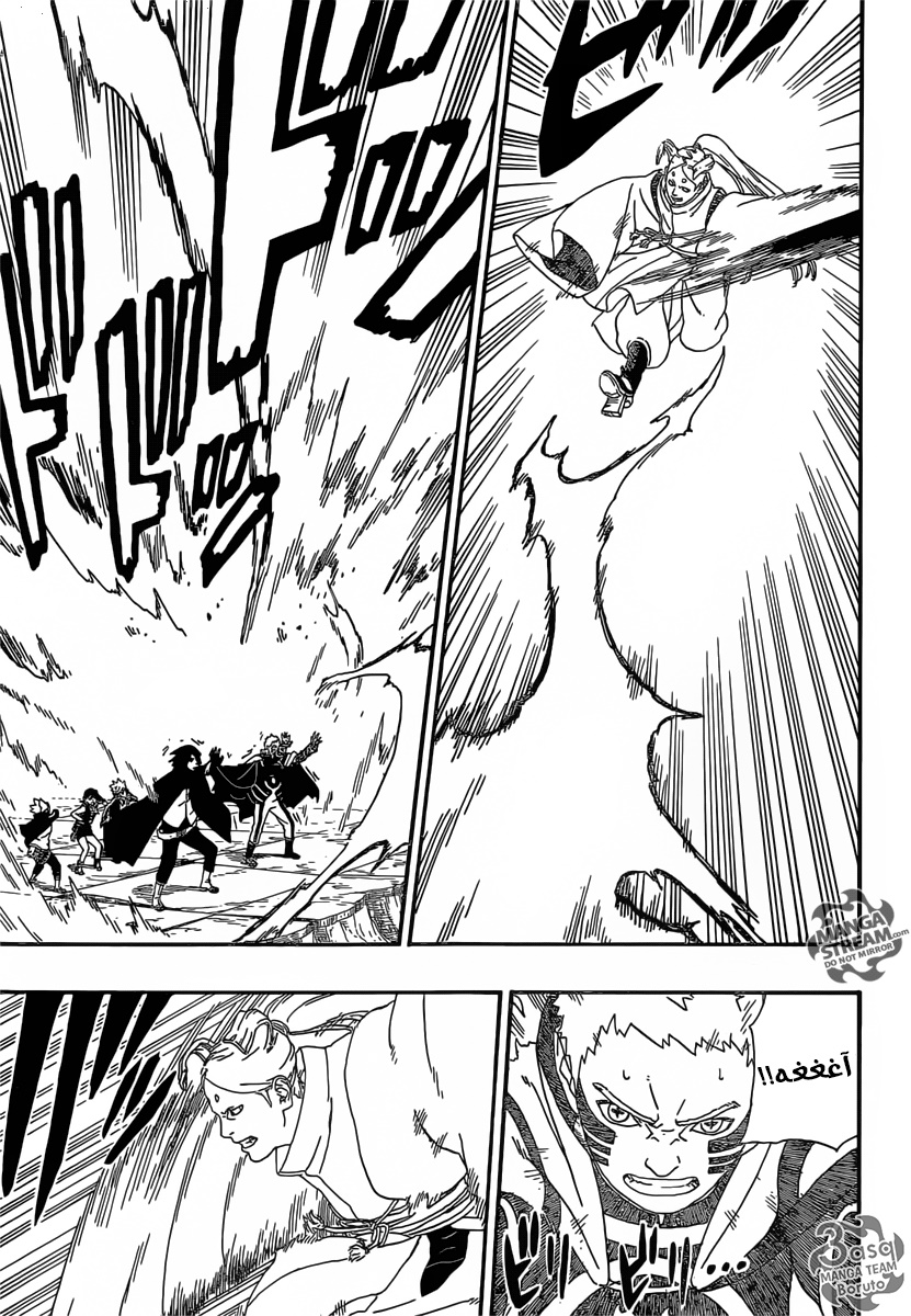 Read Boruto AR Manga Online