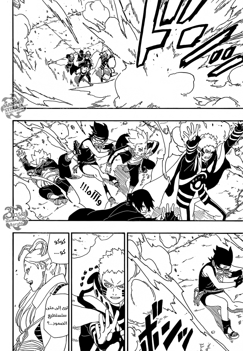 Read Boruto AR Manga Online