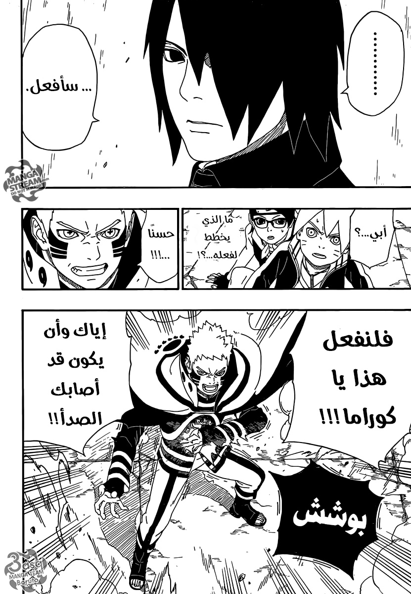 Read Boruto AR Manga Online