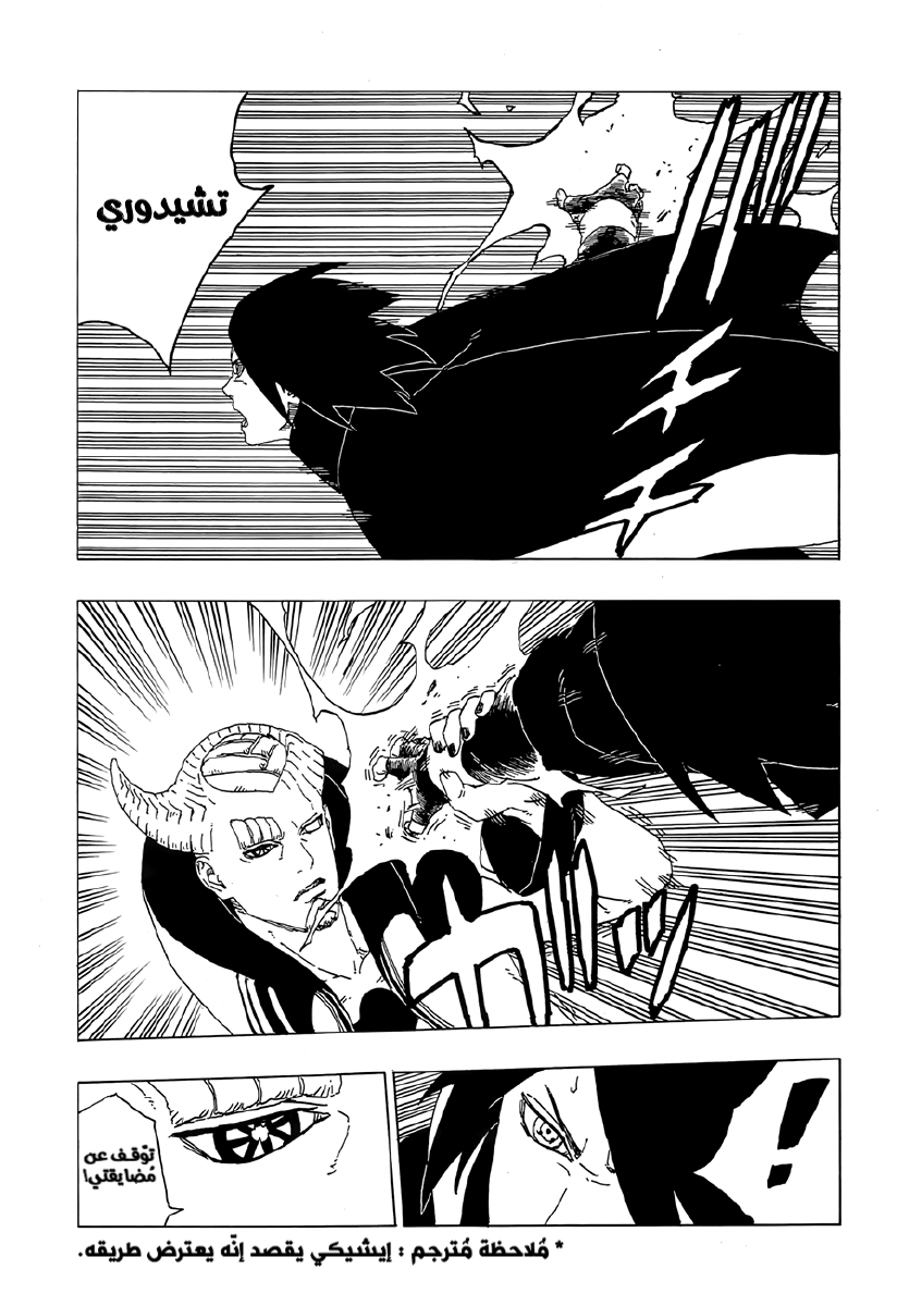 Read Boruto AR Manga Online