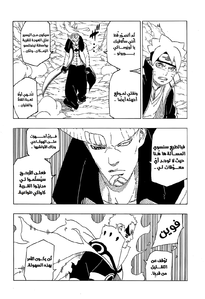 Read Boruto AR Manga Online