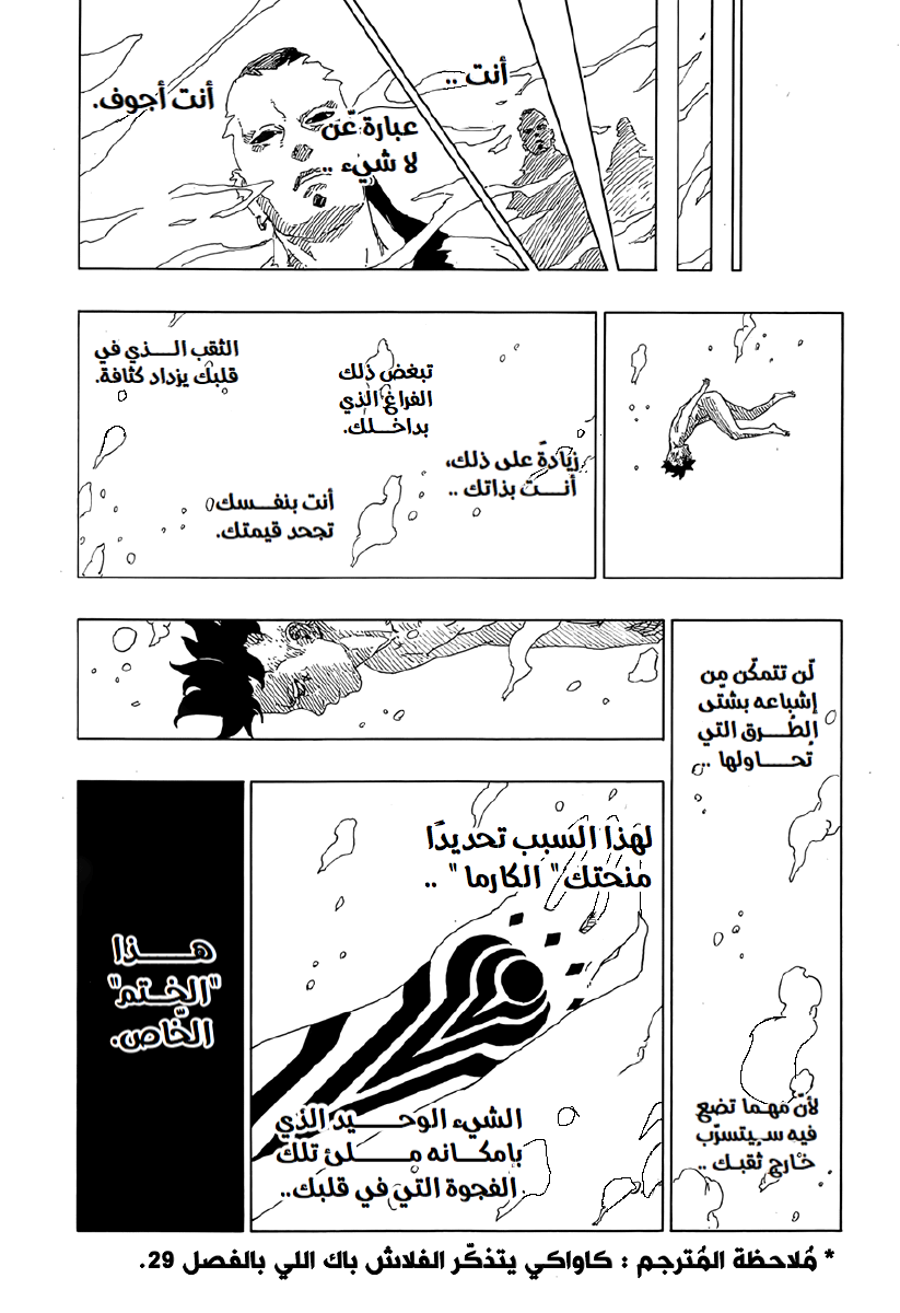 Read Boruto AR Manga Online