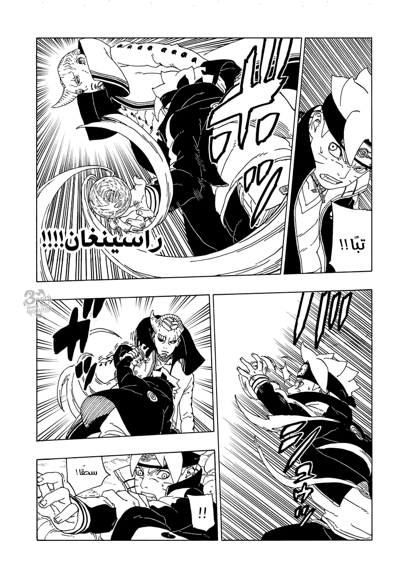 Read Boruto AR Manga Online