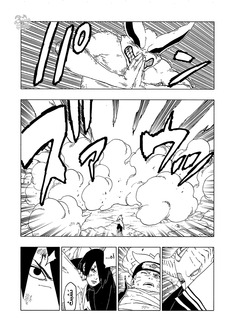 Read Boruto AR Manga Online