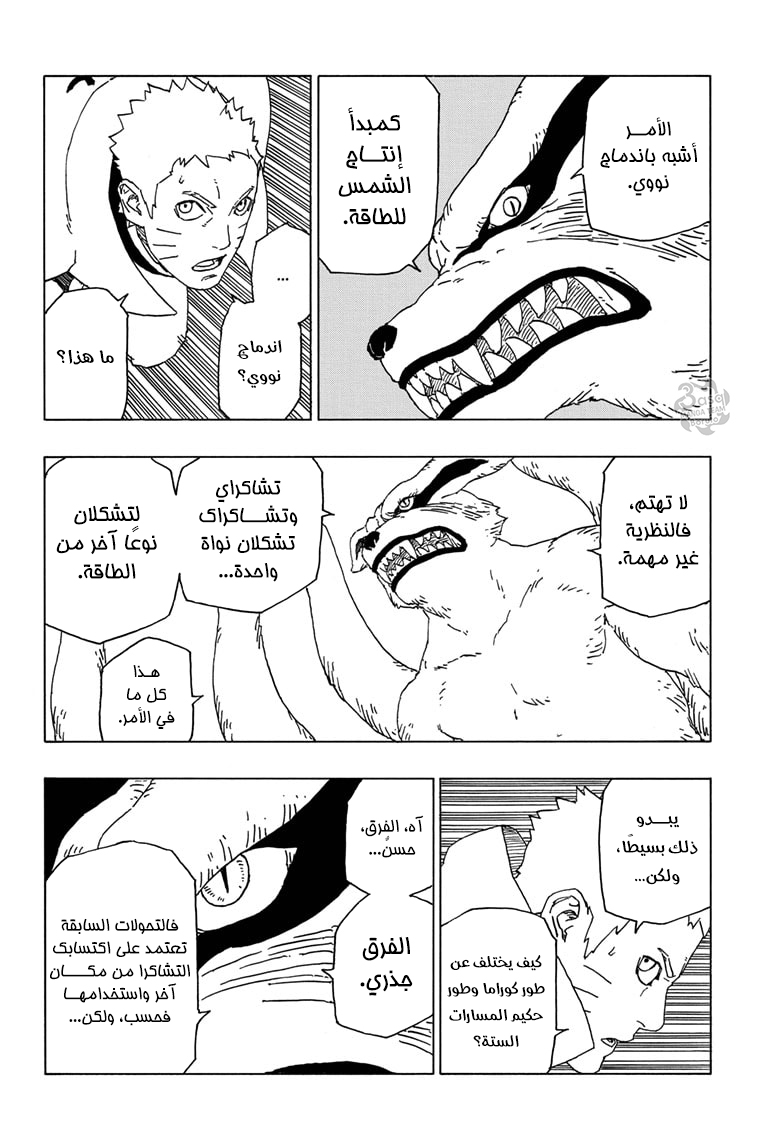 Read Boruto AR Manga Online