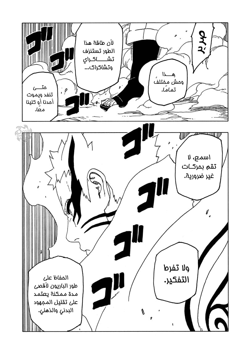 Read Boruto AR Manga Online
