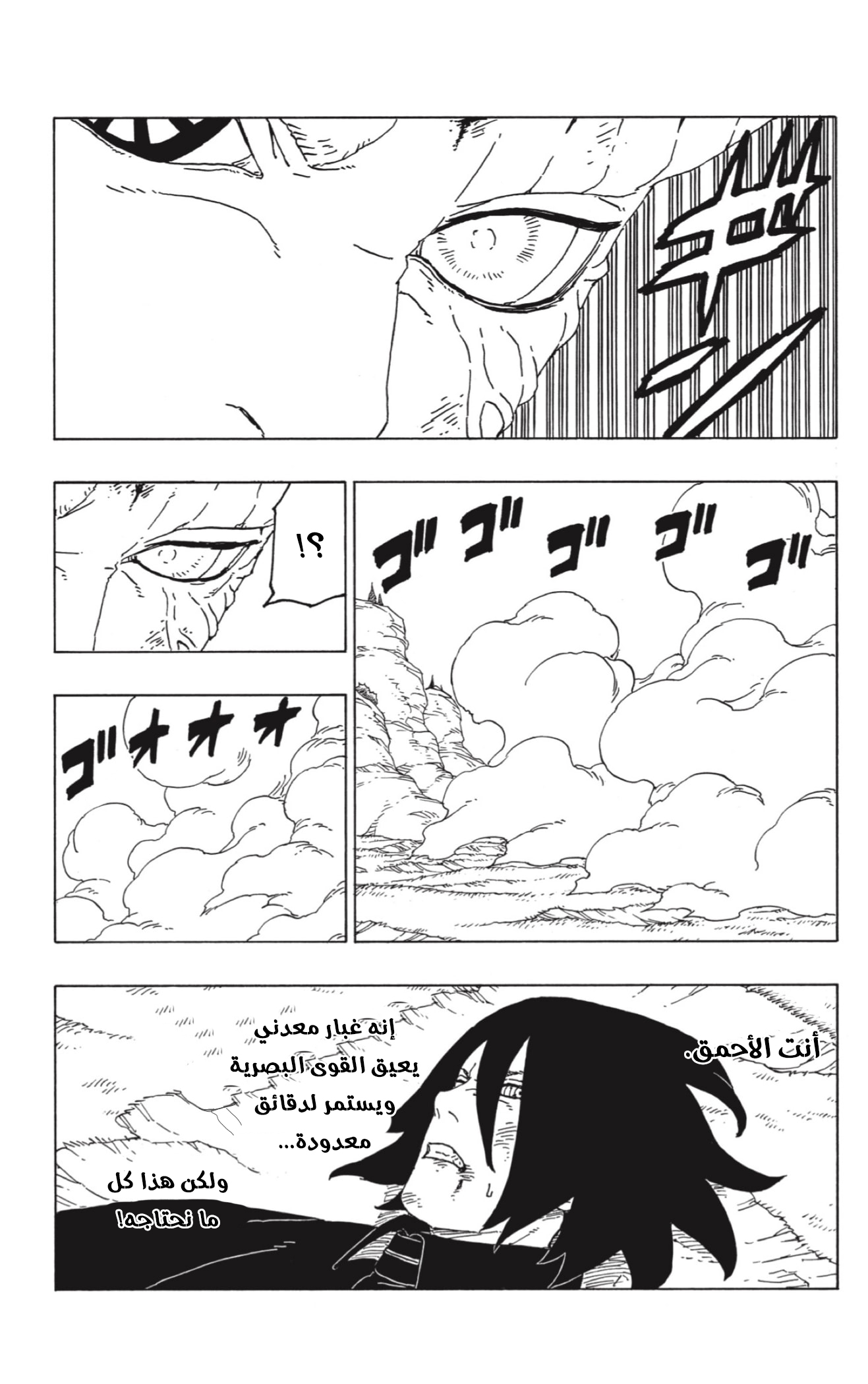 Read Boruto AR Manga Online