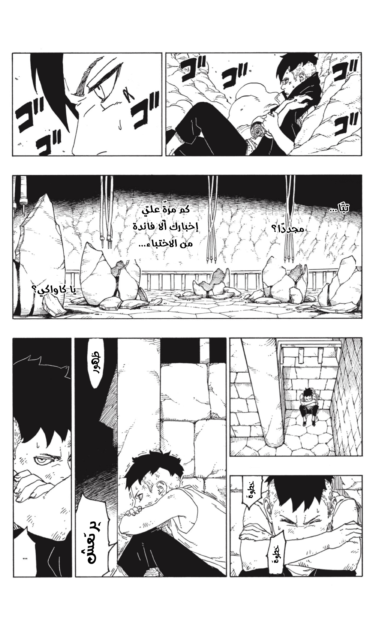 Read Boruto AR Manga Online