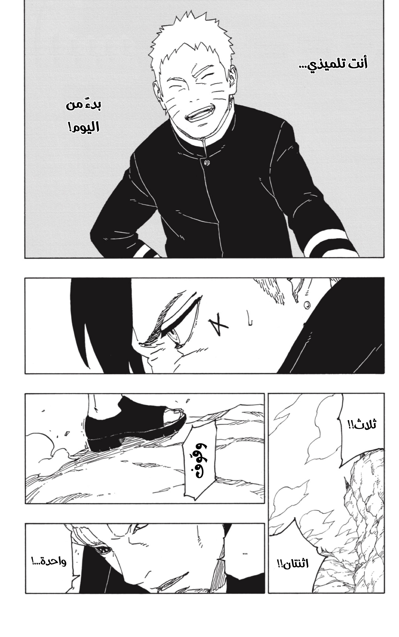 Read Boruto AR Manga Online