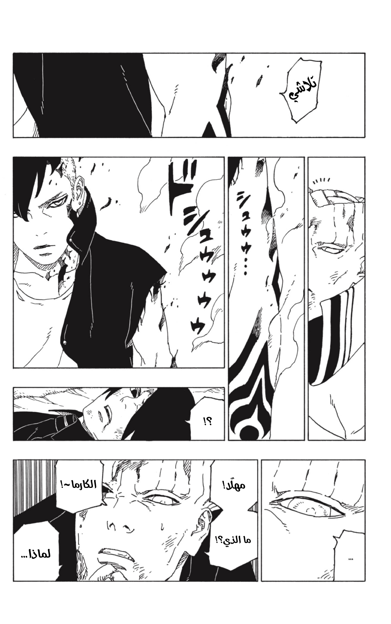 Read Boruto AR Manga Online