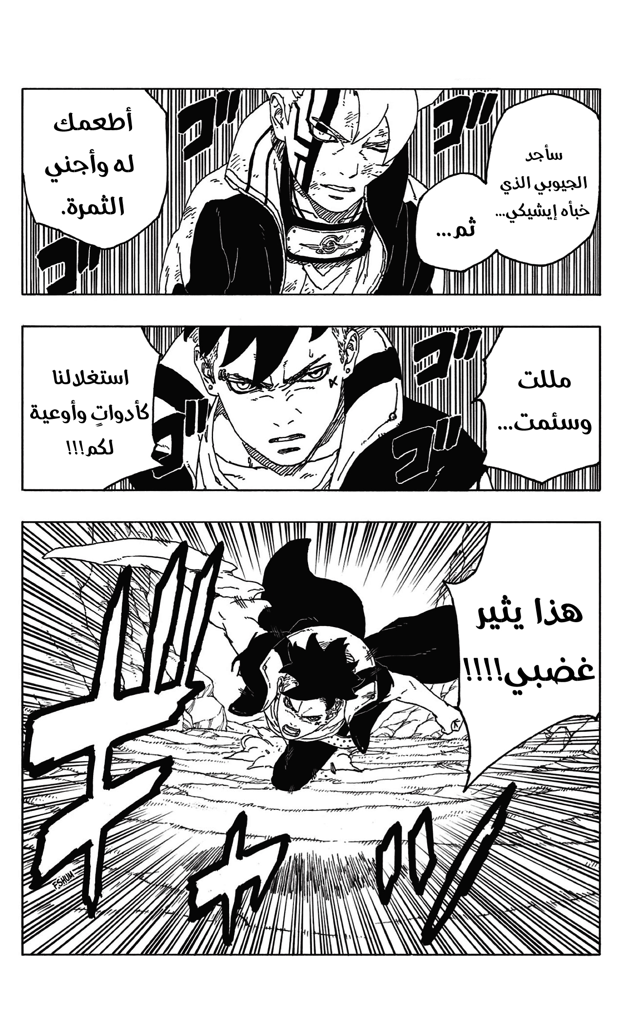 Read Boruto AR Manga Online