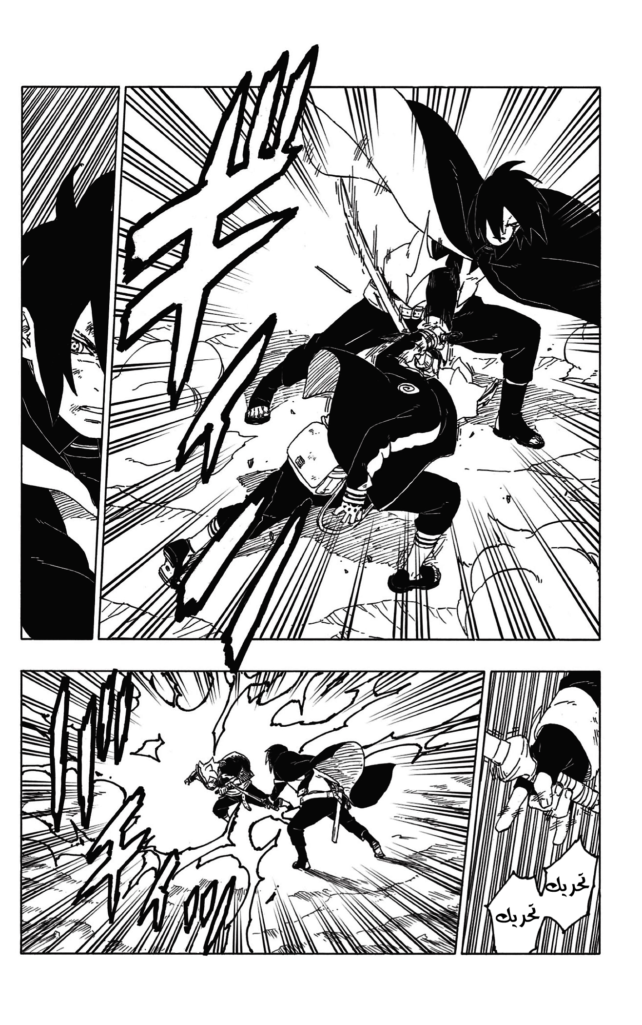 Read Boruto AR Manga Online