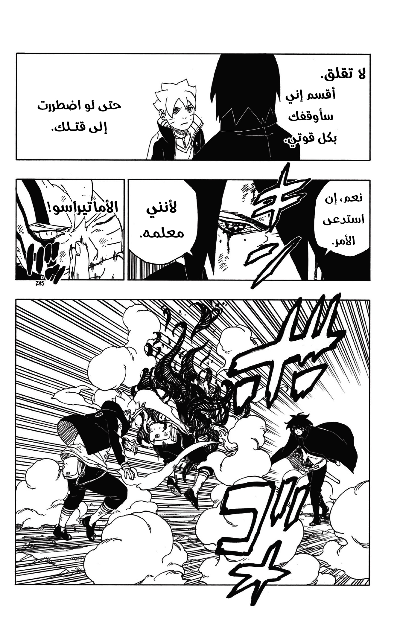 Read Boruto AR Manga Online