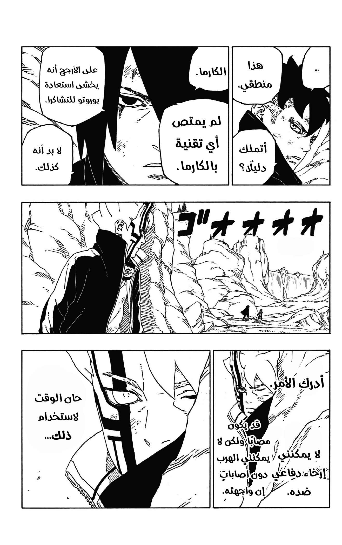 Read Boruto AR Manga Online