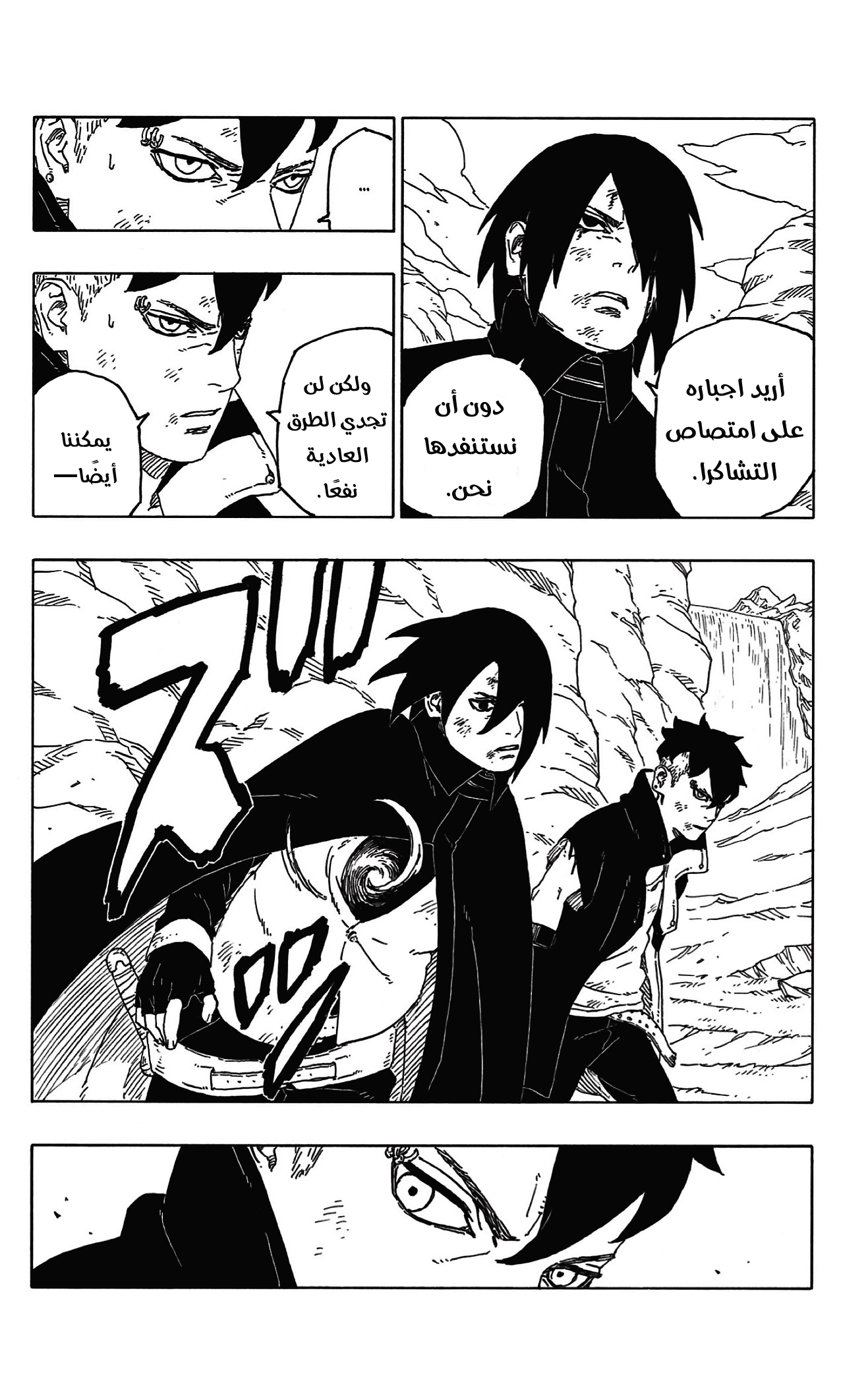 Read Boruto AR Manga Online