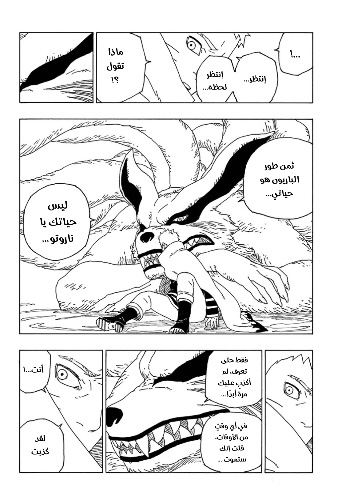 Read Boruto AR Manga Online