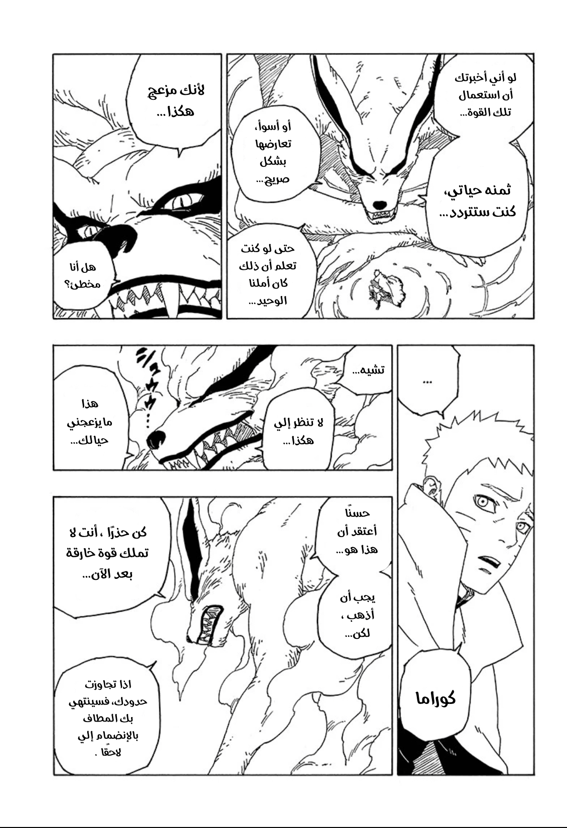 Read Boruto AR Manga Online