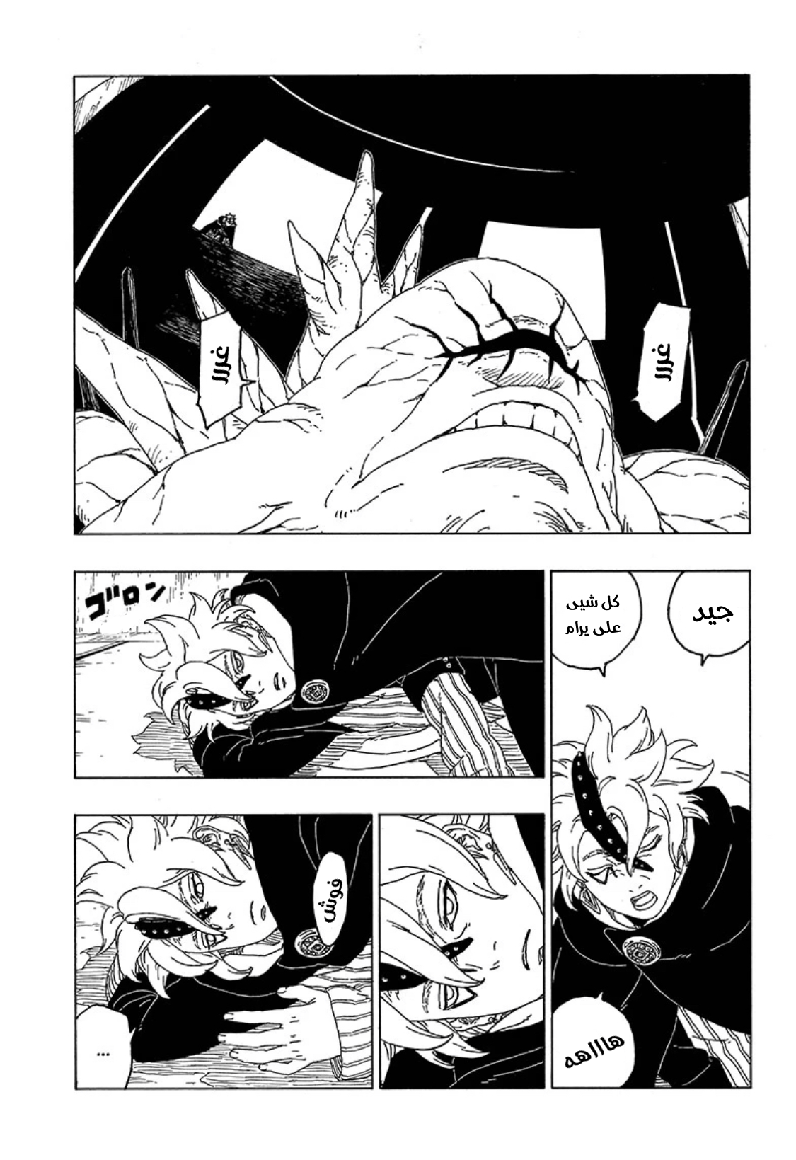 Read Boruto AR Manga Online