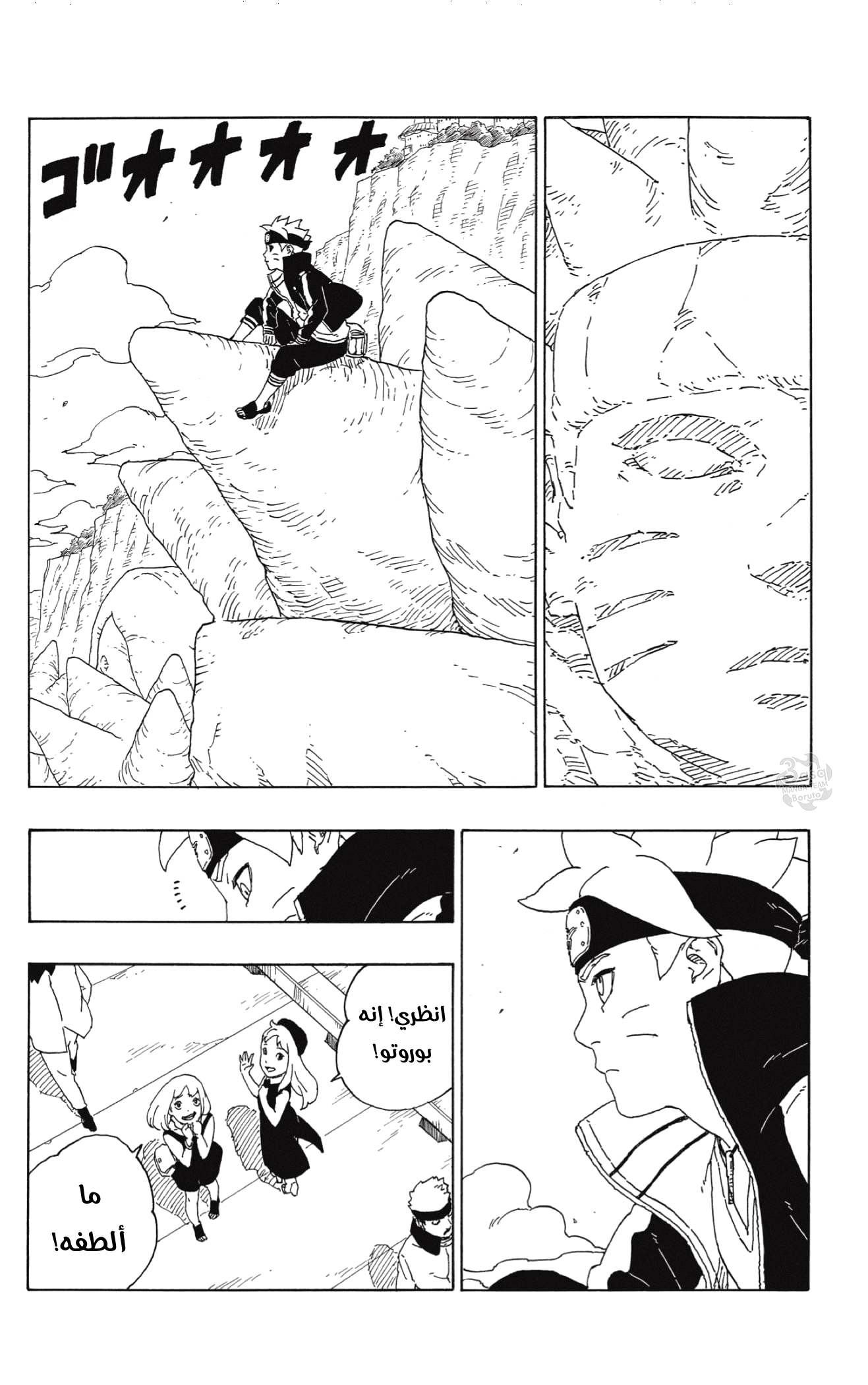 Read Boruto AR Manga Online
